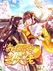 荒岛七十二小时综艺海报